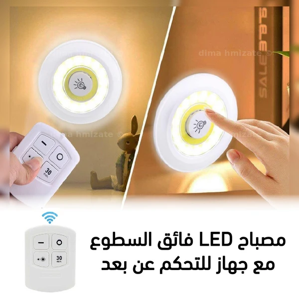 تشغيل بالريموت كنترول