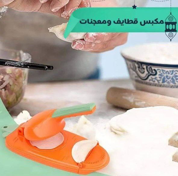 قالب ومكبس تشكيل القطايف والسمبوسك السريع 2 في 1 - بلاستيك صحي آمن