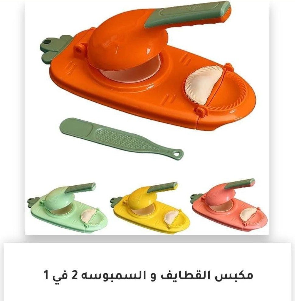 قالب ومكبس تشكيل القطايف والسمبوسك السريع 2 في 1 - بلاستيك صحي آمن