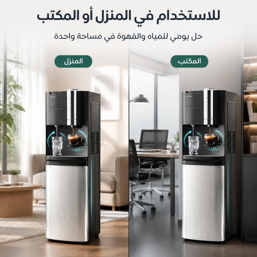 موزع مياه وماكينة إسبريسو مايسترو 2 في 1