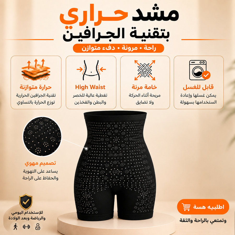 بتقنية الجرافين