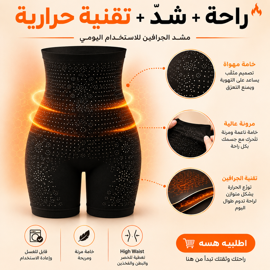 راحة شد تقنية حرارية