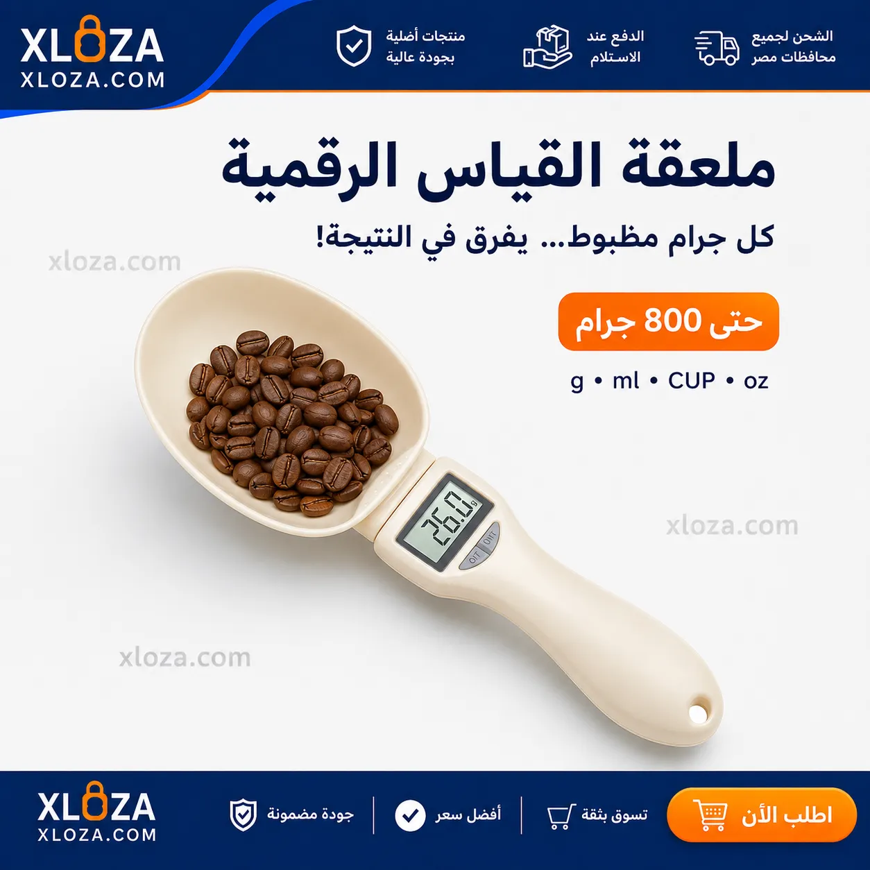 ملعقة القياس الرقمية Measure Spoon 