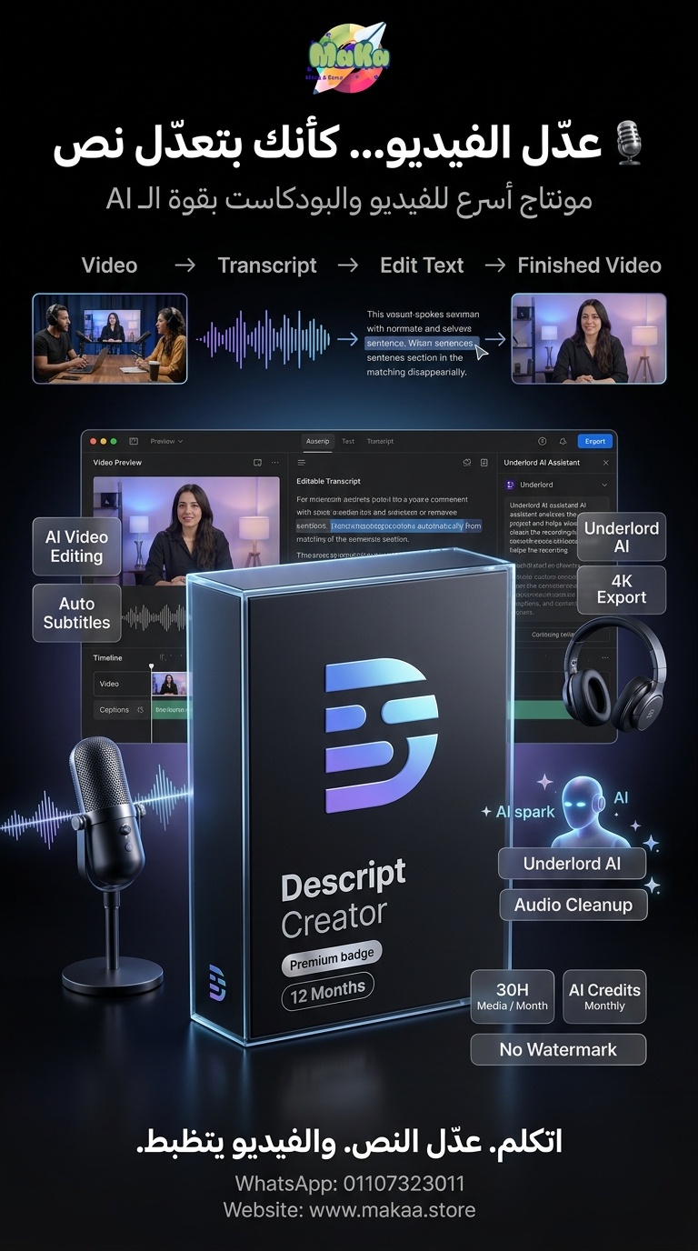 اشتراك Descript Creator 