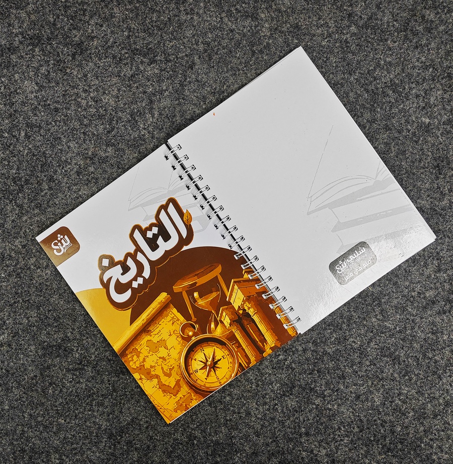 كشكول التاريخ للثانوية العامة