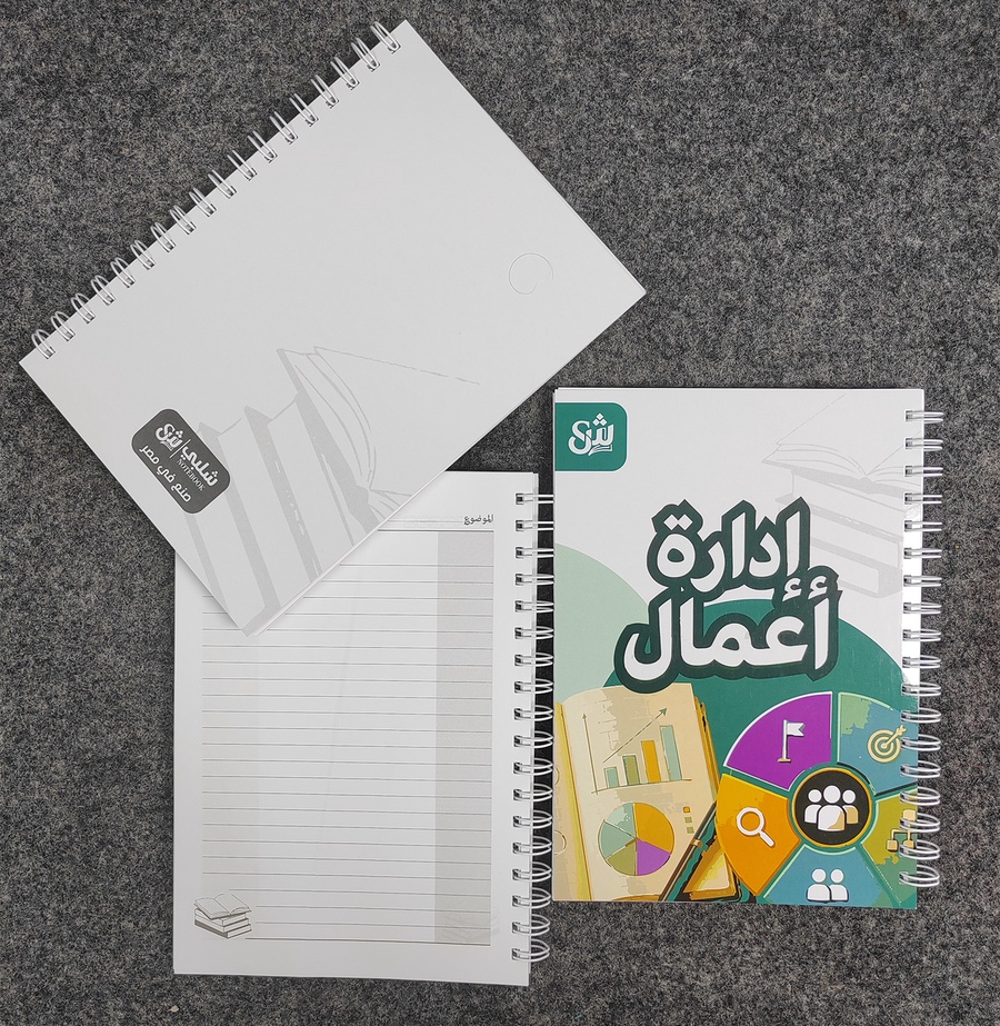 كشكول إدارة الأعمال للثانوية العامة