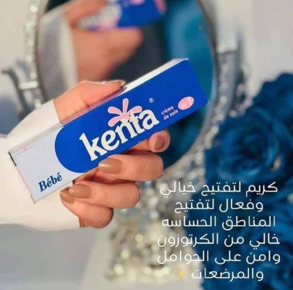 كريم تفتيح كينتا