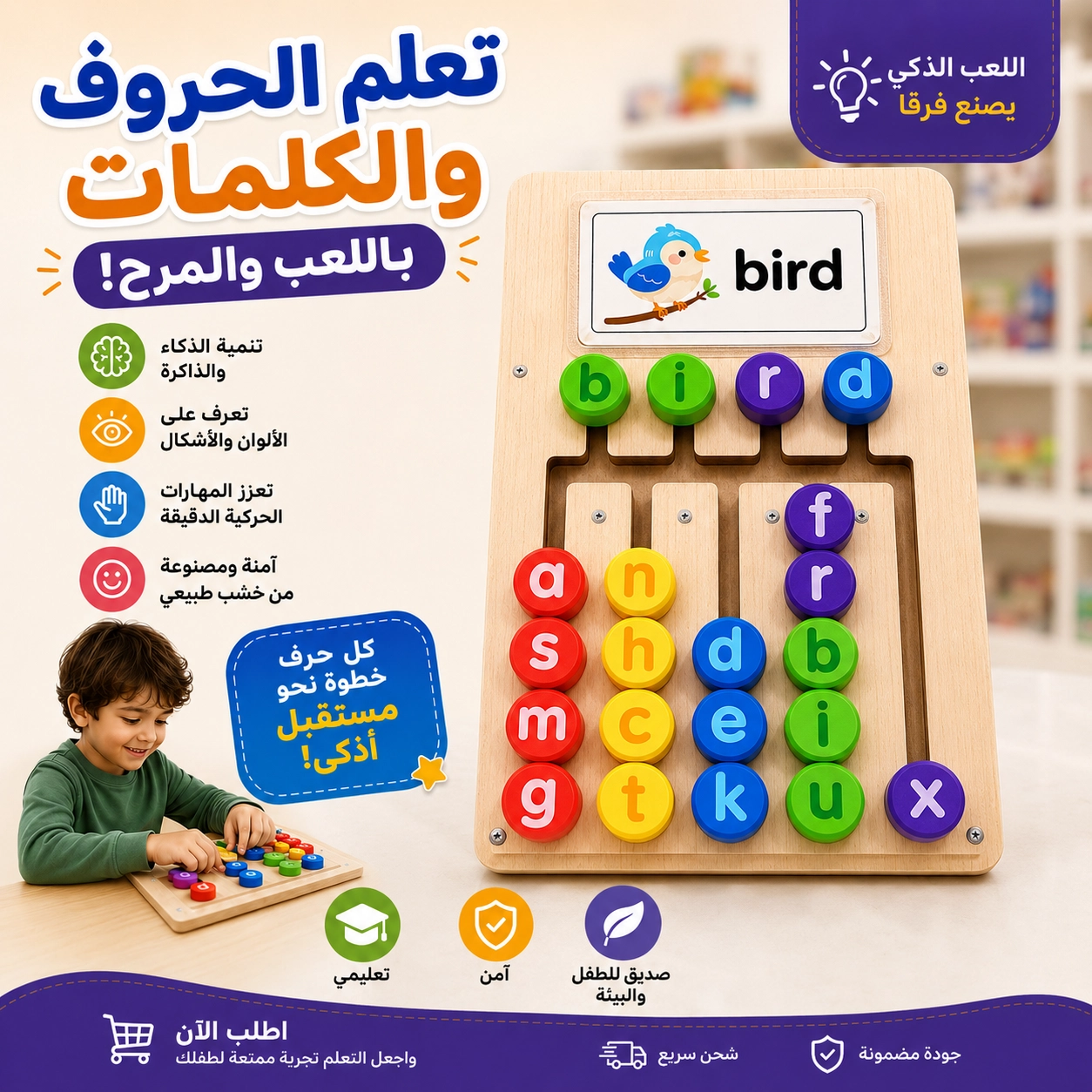 كروت مصوّرة تساعد الطفل يركّب الحروف ويكوّن الكلمة بنفسه
