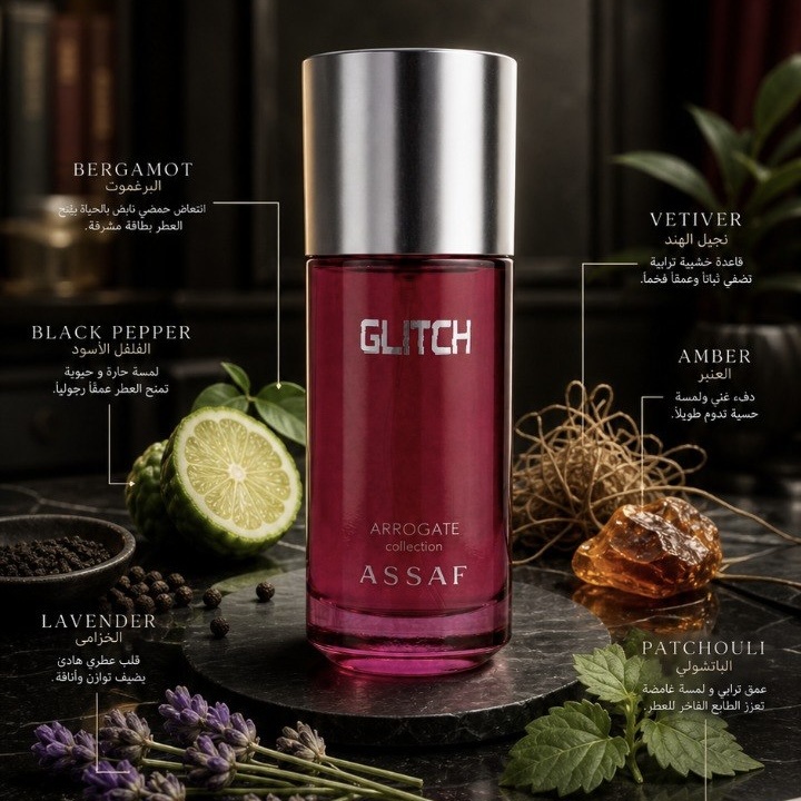 ASSAF Glitch 150ML