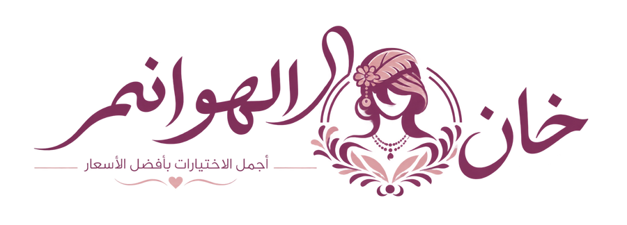 KhanElHawanem