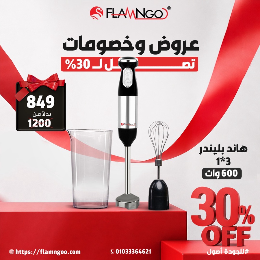 هاند بليندر 3*1  600 وات