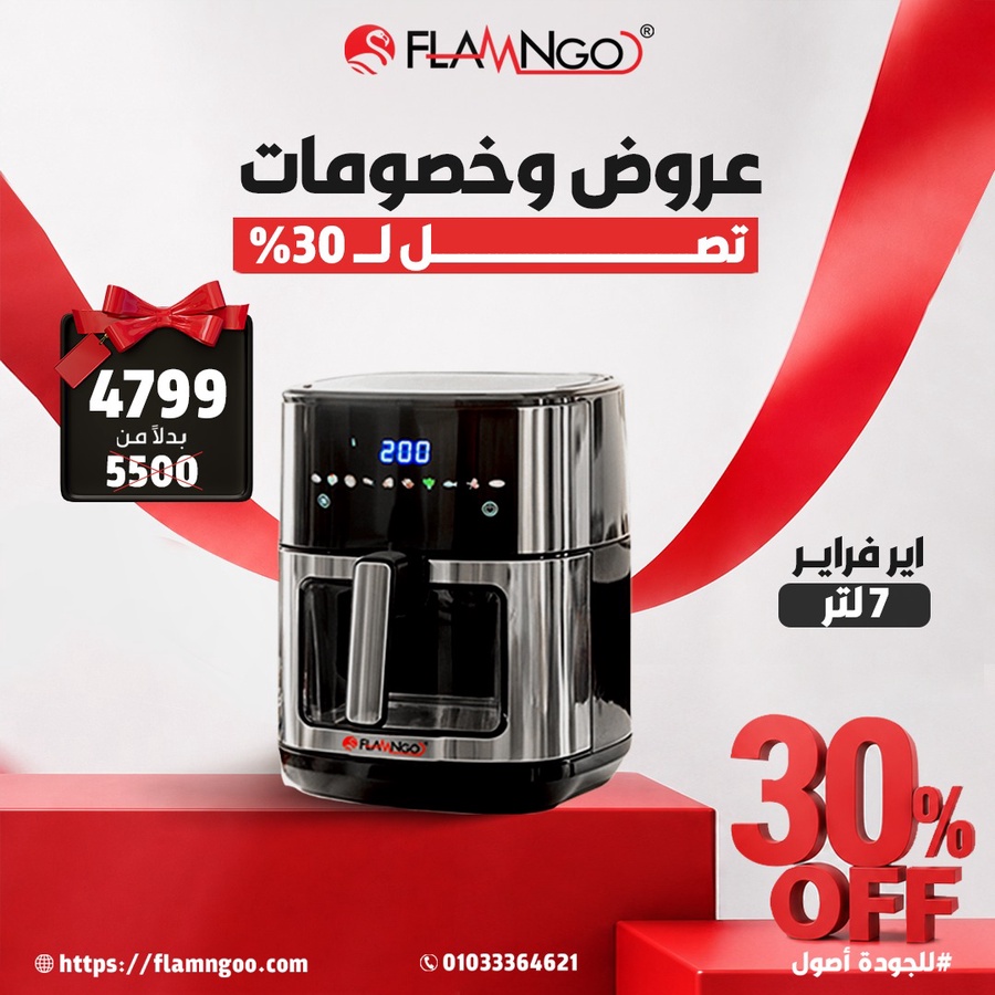 اير فراير 7 لتر  بقوة 1950 وات