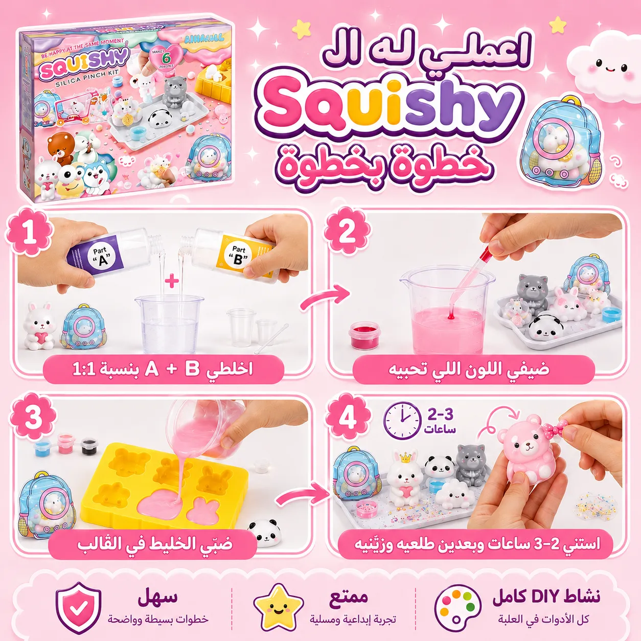 طفل يصنع Taba Squishy