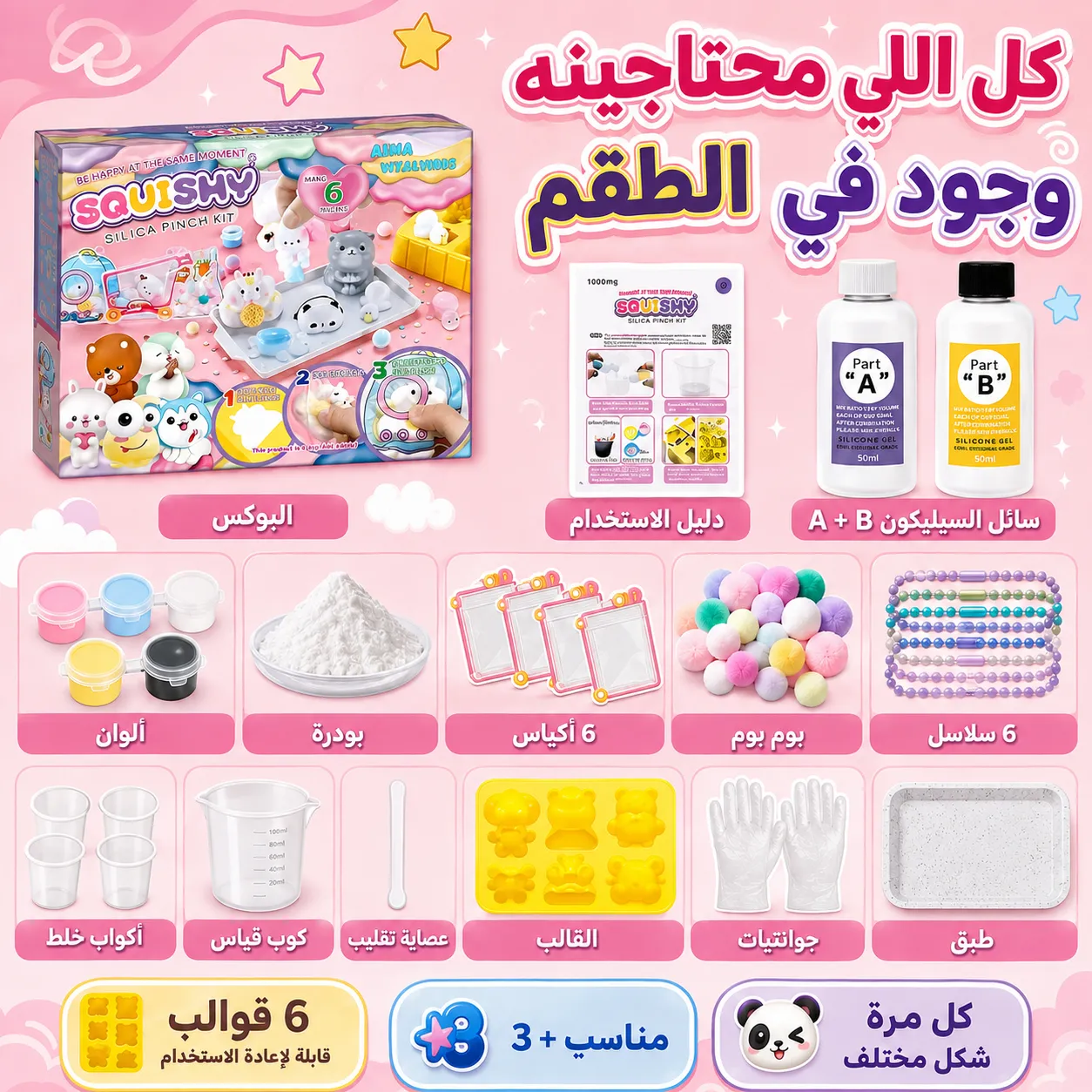 طريقة صناعة Taba Squishy