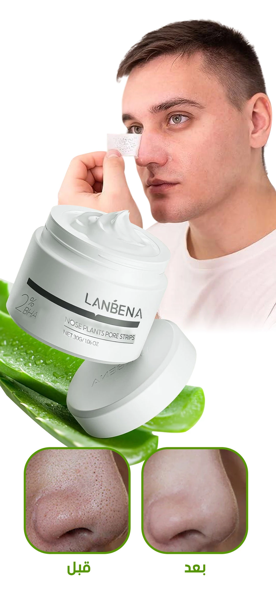 قناع مقشر للوجه LANBENA بخلاصة الصبار لإزالة الرؤوس السوداء وتنظيف المسام 30 جرام