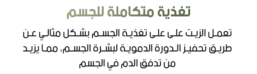 زيت الكولاجين لشد البشرة والجسم وترطيب الجلد وتحسين المظهر 30 مل