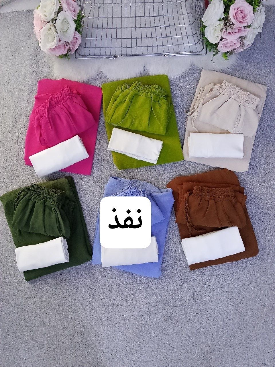 سوت طقم تحفة