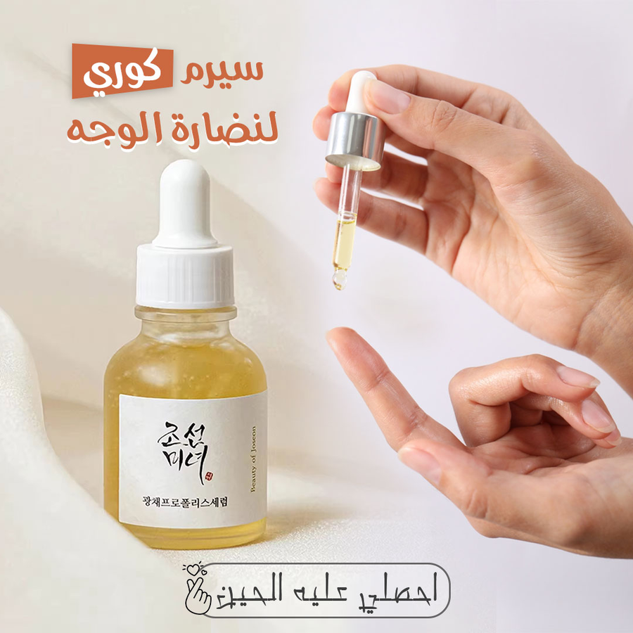 عرض سيرم الوجه الكوري+ جهاز شد البشرة 3 اضاءات