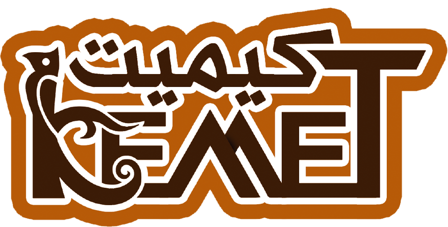 kemetcoffee