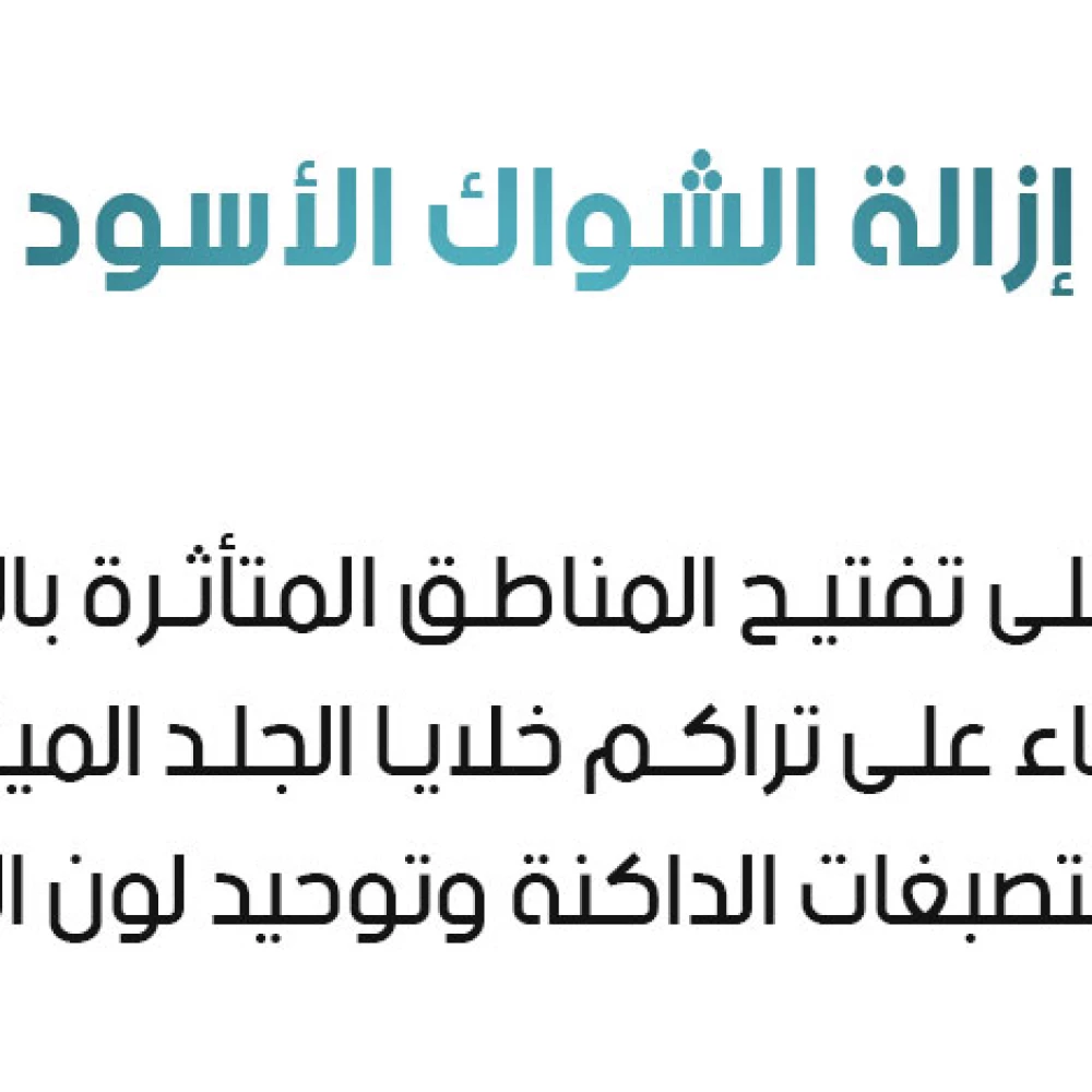 كريم إزالة الاسمرار والبقع الداكنة وتفتيح المناطق الداكنة Dark Spot Corrector Cream 50 جرام