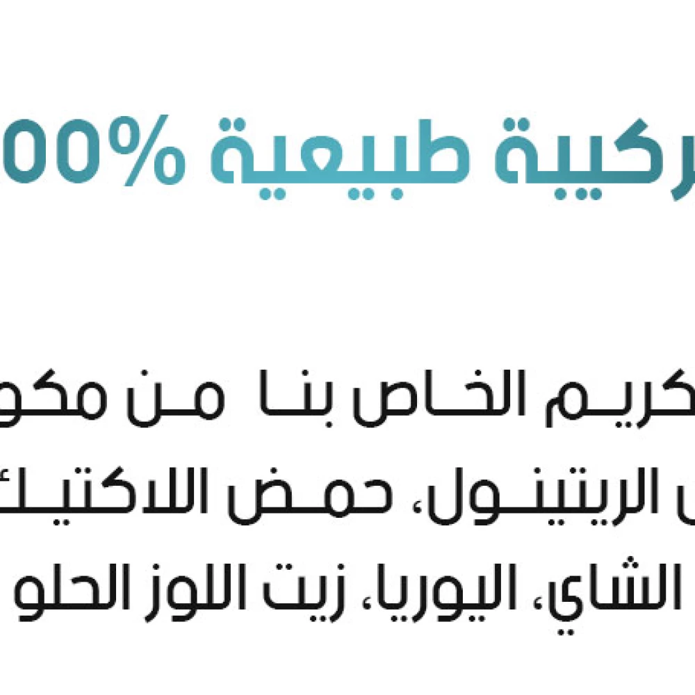 كريم إزالة الاسمرار والبقع الداكنة وتفتيح المناطق الداكنة Dark Spot Corrector Cream 50 جرام