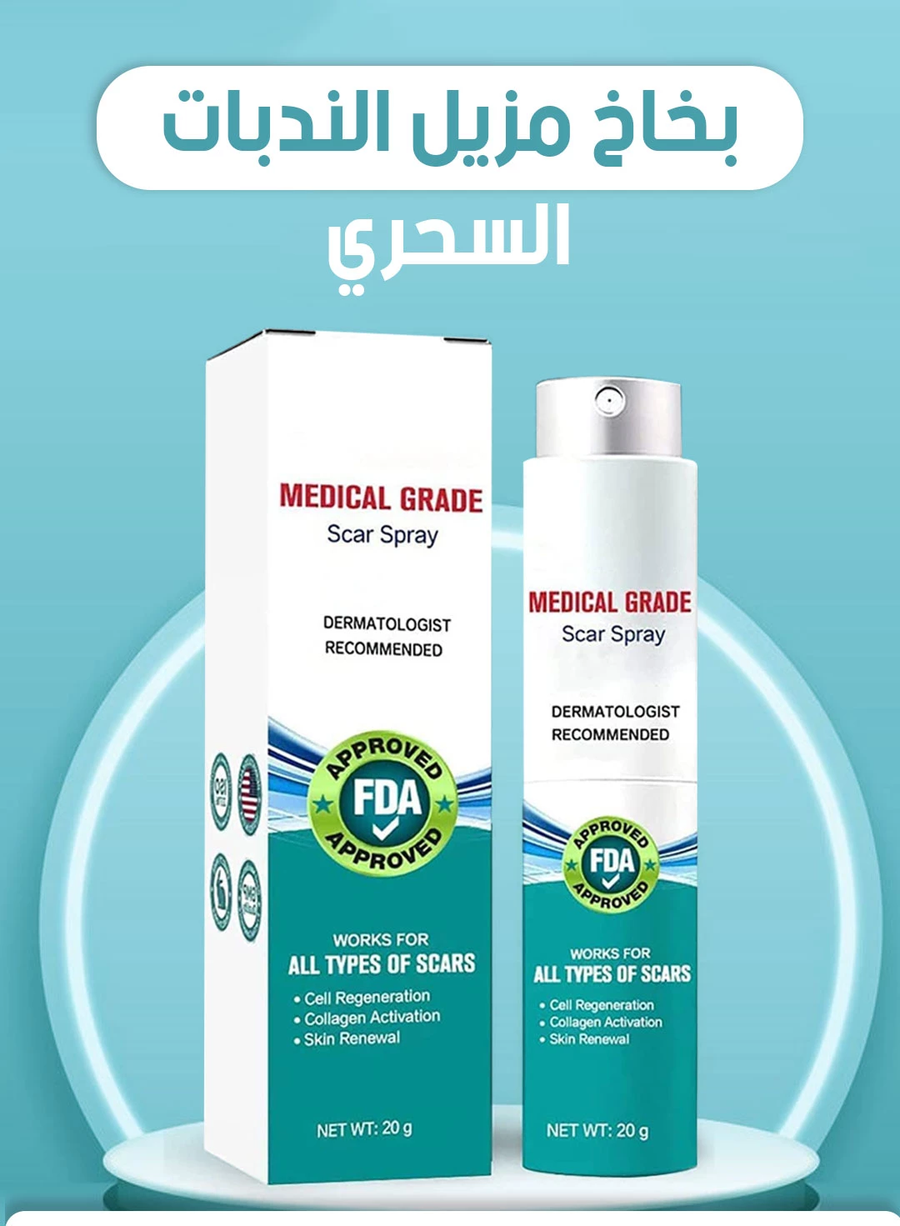 بخاخ مزيل الندبات Advanced Scar Removal Spray للعناية بمظهر الندبات والبقع الداكنة 20 جرام