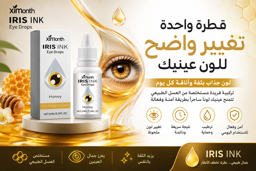 قطرات العين لتغيير لون العين تدريجيًا – Eye Color Changing Drops 10 قطرات