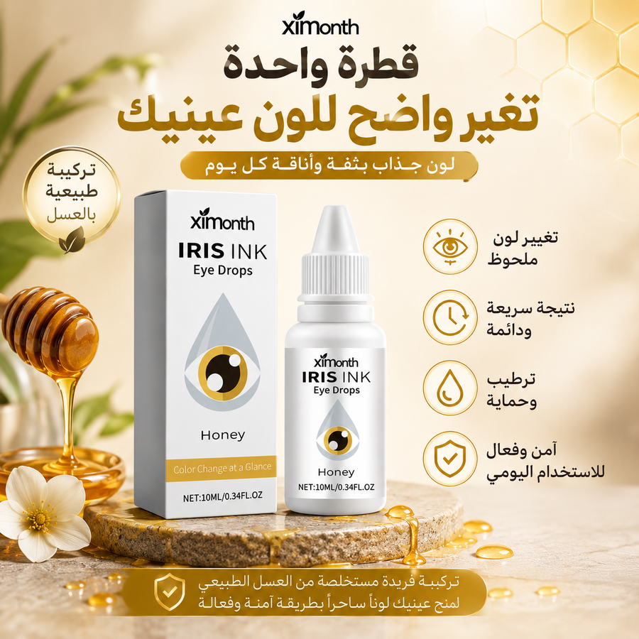 قطرات العين لتغيير لون العين تدريجيًا – Eye Color Changing Drops 10 قطرات