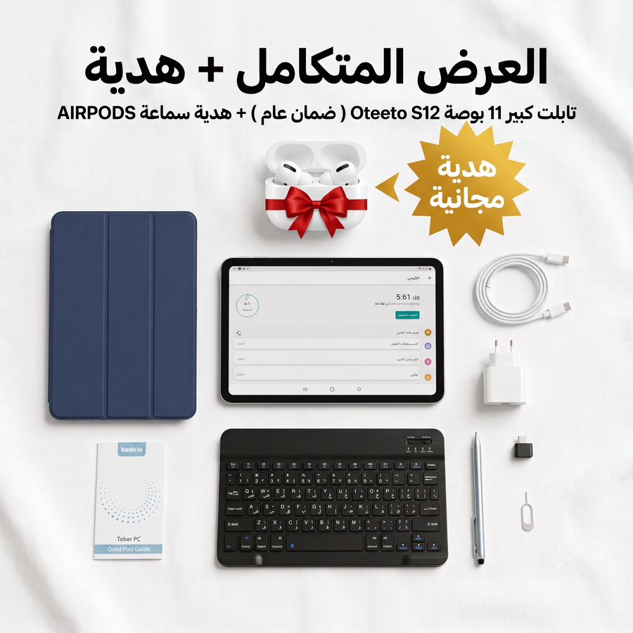 تابلت Bestrio S12 - الأداء القوي والشاشة الواسعة  + هدية  - متجر كروفيا - krovia