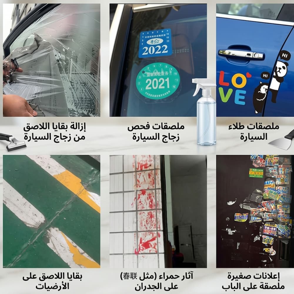 ✔️ 🏷️ مناسب لآثار اللزق اليومية 🏷️
