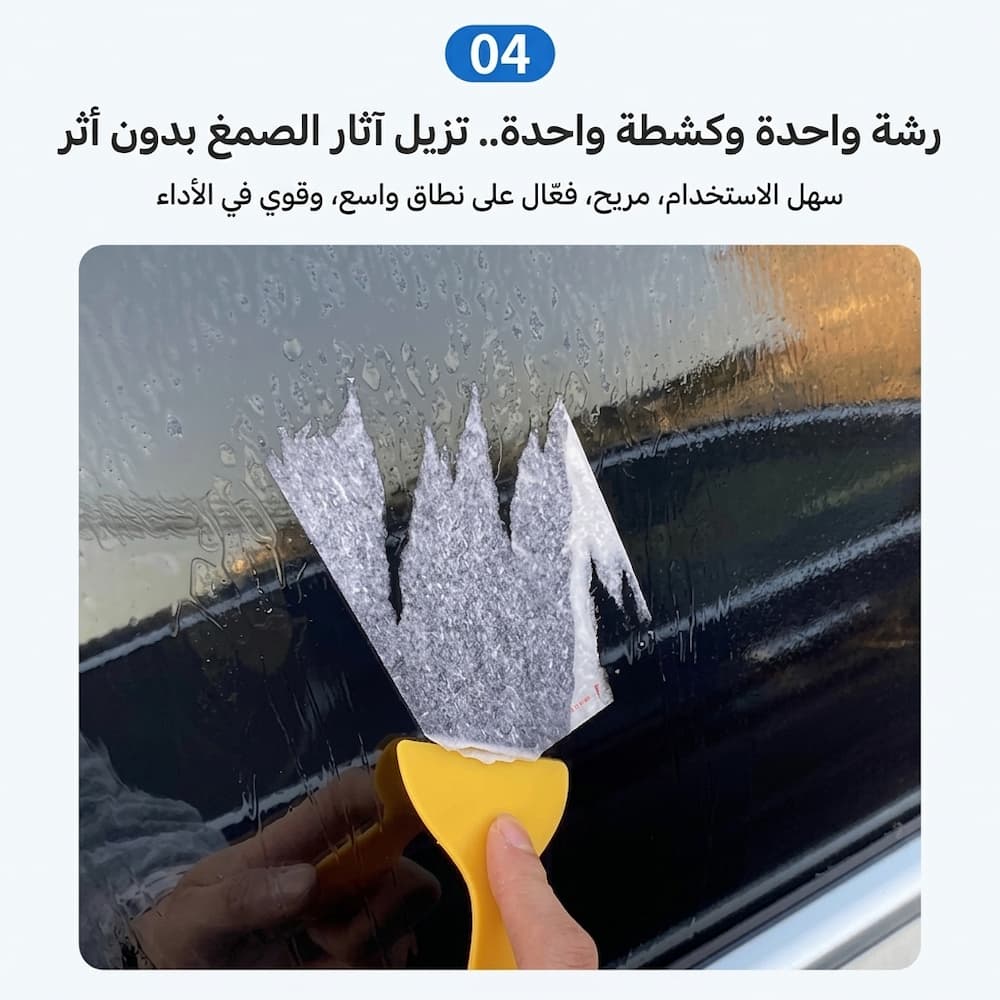 ✔️ 🧽 بيساعد يلين بواقي اللزق 🧽