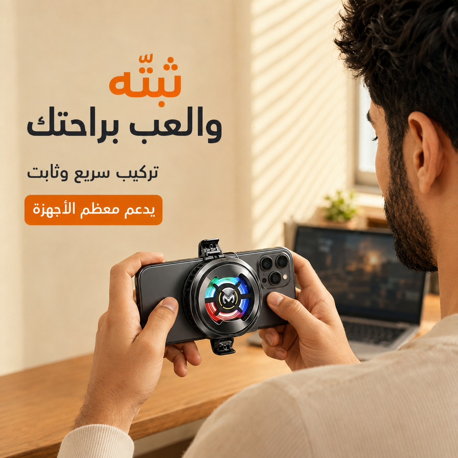 مروحة تبريد قوية مع إضاءة RGB