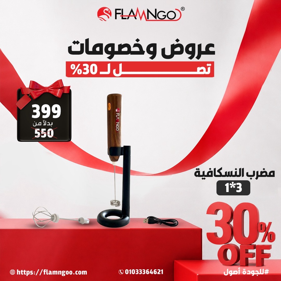 مضرب نسكافيه 3*1