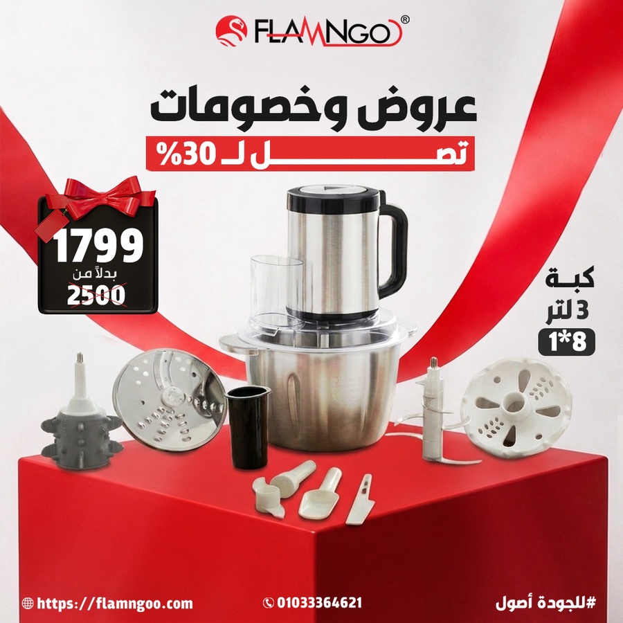 كبة 3 لتر متعددة الاستخدمات 8*1