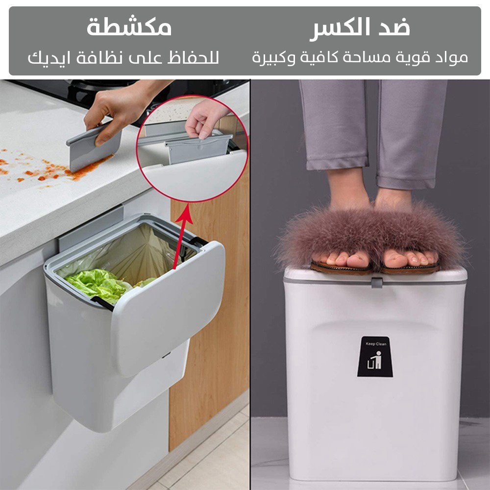 سلة مهملات معلقة للمطبخ والحمام Hanging Trash Can For Kitchen And Bathroom