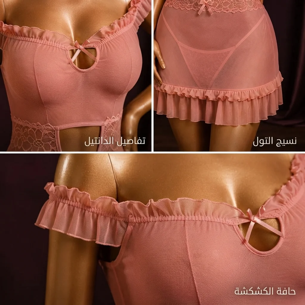 قميص نوم نسائي ناعومي كود 8036 الوردي بتفاصيل الكشكشة والدانتيل