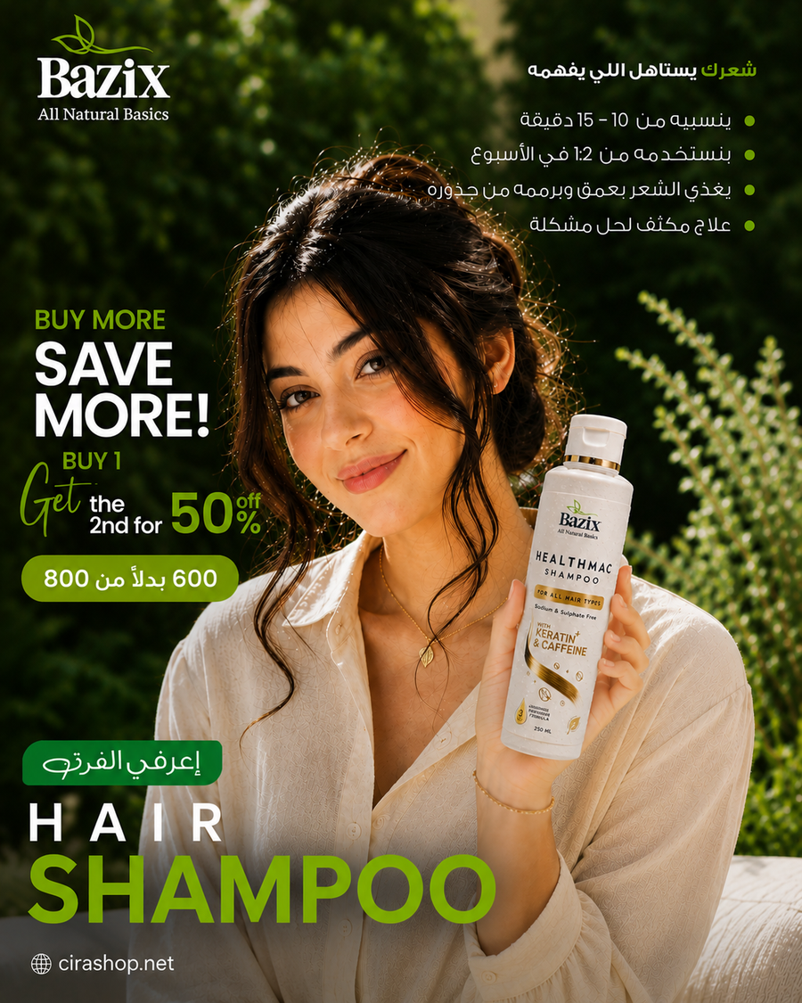 Hair Care Routine - مجموعة العناية بالشعر الجديدة من بيزكس 