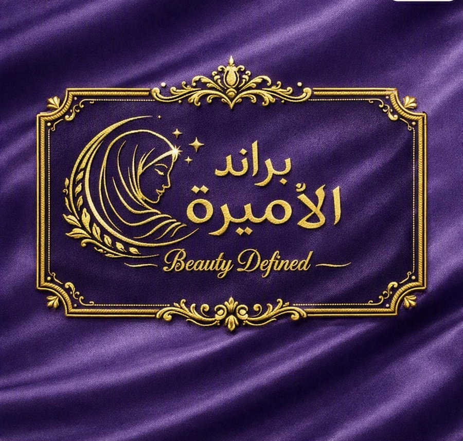 براند الأميرة هو الوجهة المثالية لكل سيدة محجبة تبحث عن الأناقة والتقاليد الإسلامية في أزيائها. نقدّم لك تصاميم مصنوعة بحب وعناية، وتوصلك بسهولة في أي مكان.