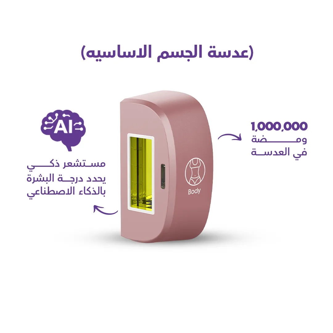 باكدج النعومة الوردية – جهاز ليزر روكسا الذكي