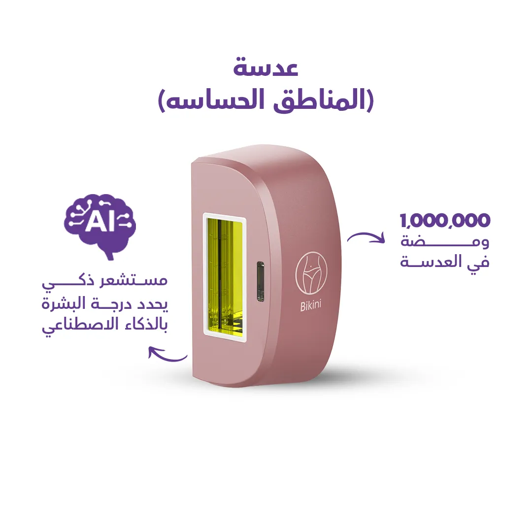 باكدج النعومة الوردية – جهاز ليزر روكسا الذكي