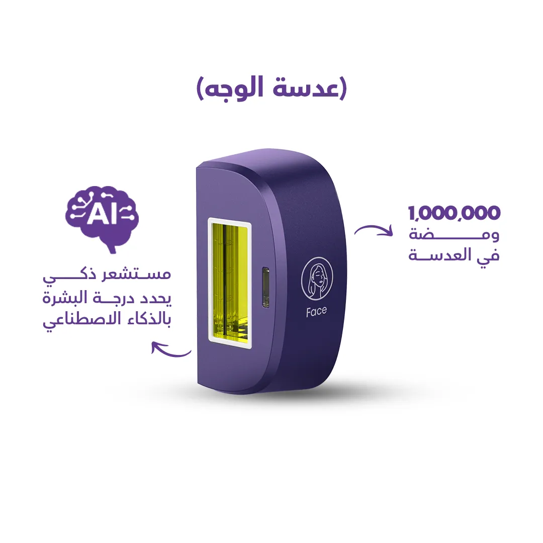 باكدج الجمال البنفسجي – جهاز ليزر روكسا الذكي
