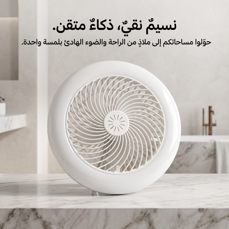 مروحة سقف ولمبة متعددة الوظائف مع ريموت تحكم للمنزل | رفروف