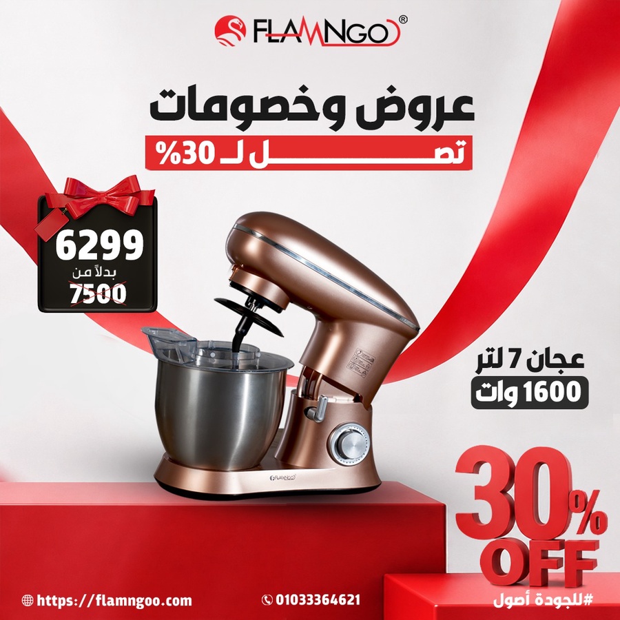 عجان كهربائي 7 لتر 1600 وات