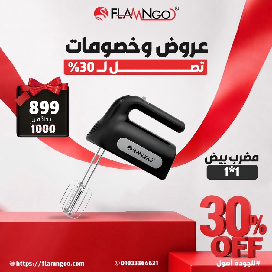 مضرب بيض استانيس 1*1 بقوة 400 وات  