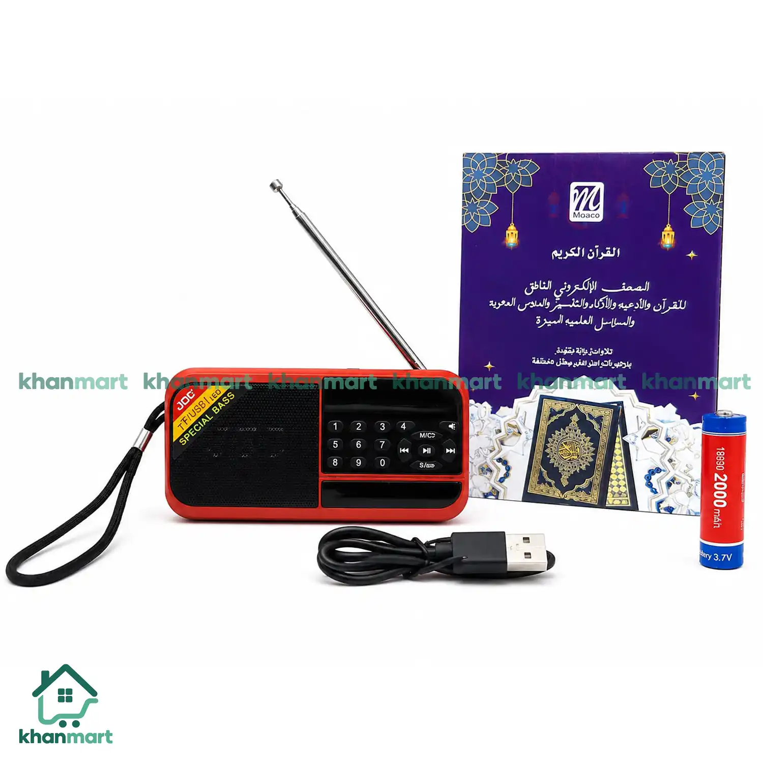 راديو المصحف الناطق H798BT