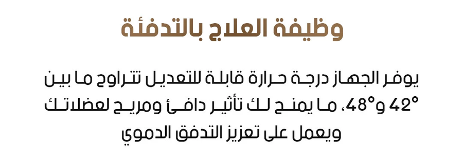 جهاز التدليك اللاسلكي بالتدفئة للكتف والرقبة (Heating Massage Device)