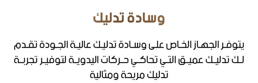 جهاز التدليك اللاسلكي بالتدفئة للكتف والرقبة (Heating Massage Device)