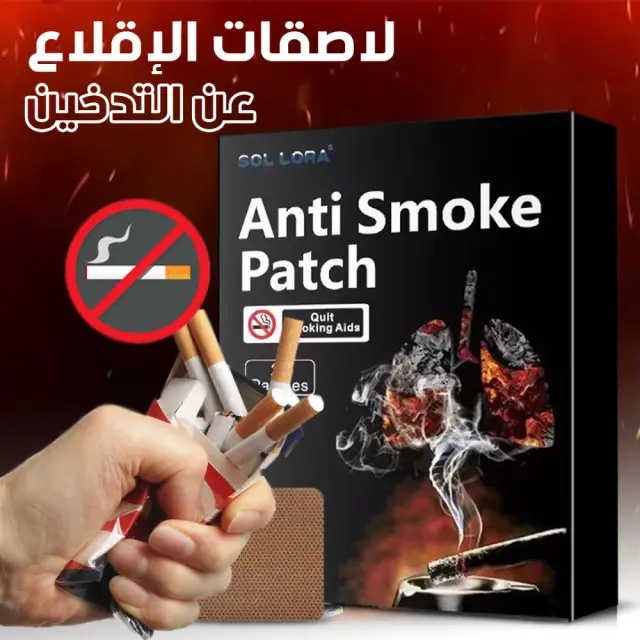 لاصقات الأعشاب الطبيعية للانتعاش والراحة (Sol Lora Patches) برائحة مهدئة