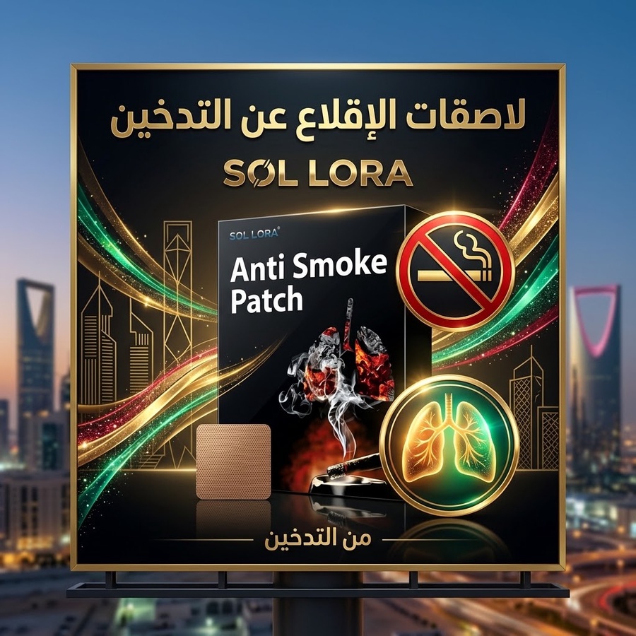لاصقات الأعشاب الطبيعية للانتعاش والراحة (Sol Lora Patches) برائحة مهدئة