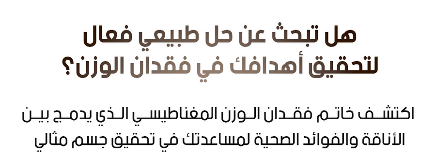 خاتم المغناطيس العصري للتوازن والراحة اليومية (Magnetic Wellness Ring)